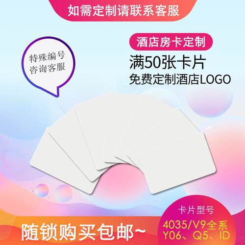 酒店房卡感应开关专用定