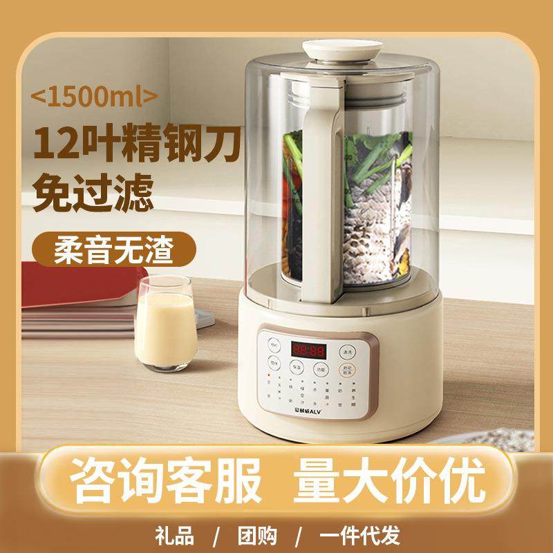 爱利威破壁豆浆隔音小罩家型全自动料理榨汁机SD06S20立体机加用,厨房电器,破壁机,淘宝优惠券,粉丝福利购,淘宝优惠卷