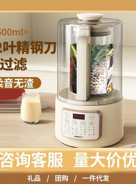 爱利威破壁豆浆隔音小罩家型全自动料理榨汁机SD06S20立体机加用