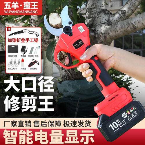 [德系新款]大功率修枝剪