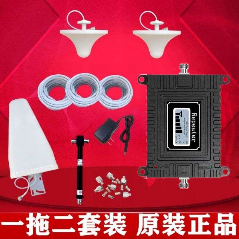 三网合一移动234G通话联通电信4G上网手机信号放大器增强接收山区