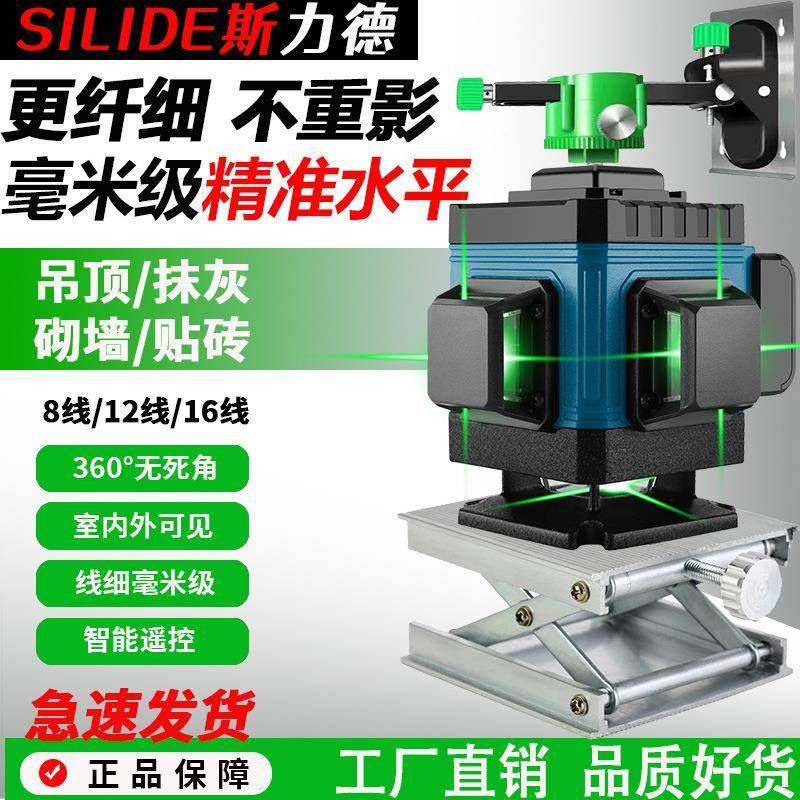 1线红强外764线水平仪高2精度光细线激光绿8线16线贴墙地户外光标,五金/工具,水平仪,淘宝优惠券,粉丝福利购,淘宝优惠卷