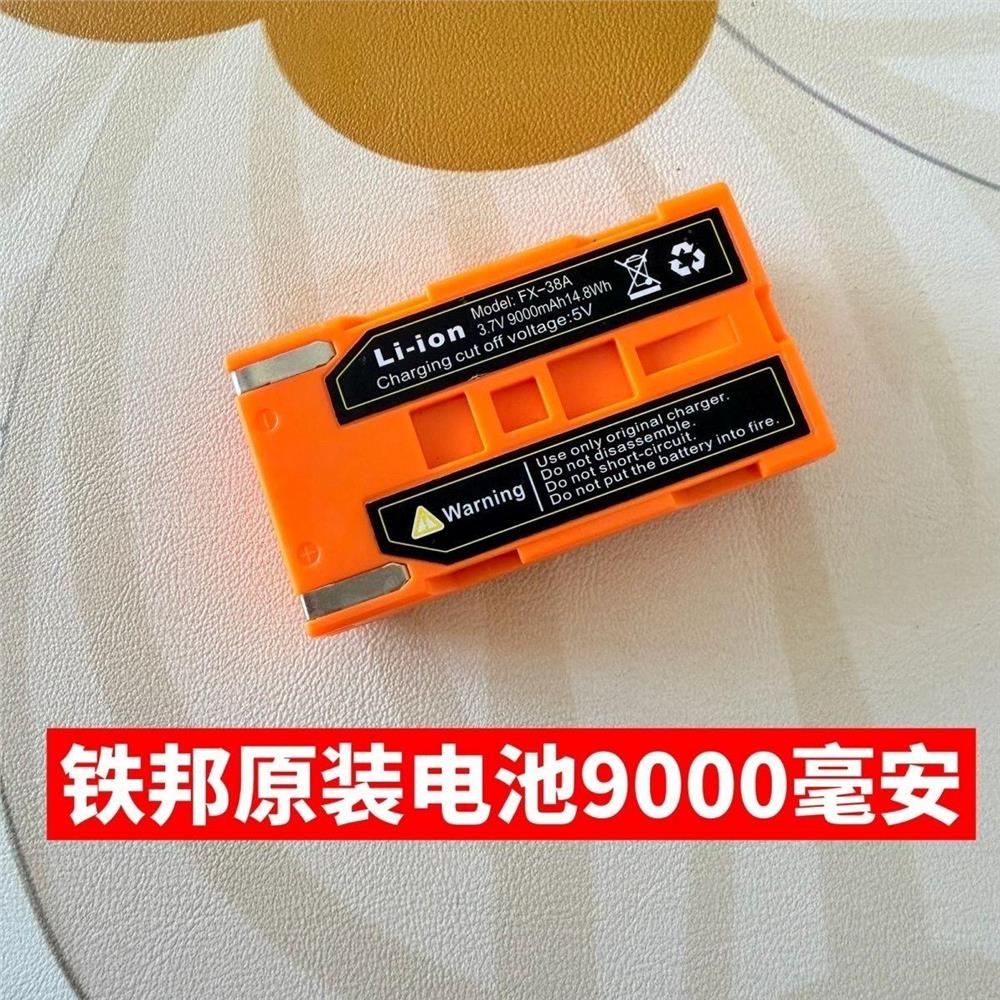 铁邦水平仪原装电池8599