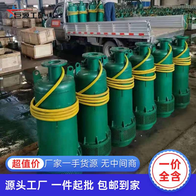 煤矿防爆潜污水泵运行平稳BQS100-15型矿用隔爆型潜水排沙泵