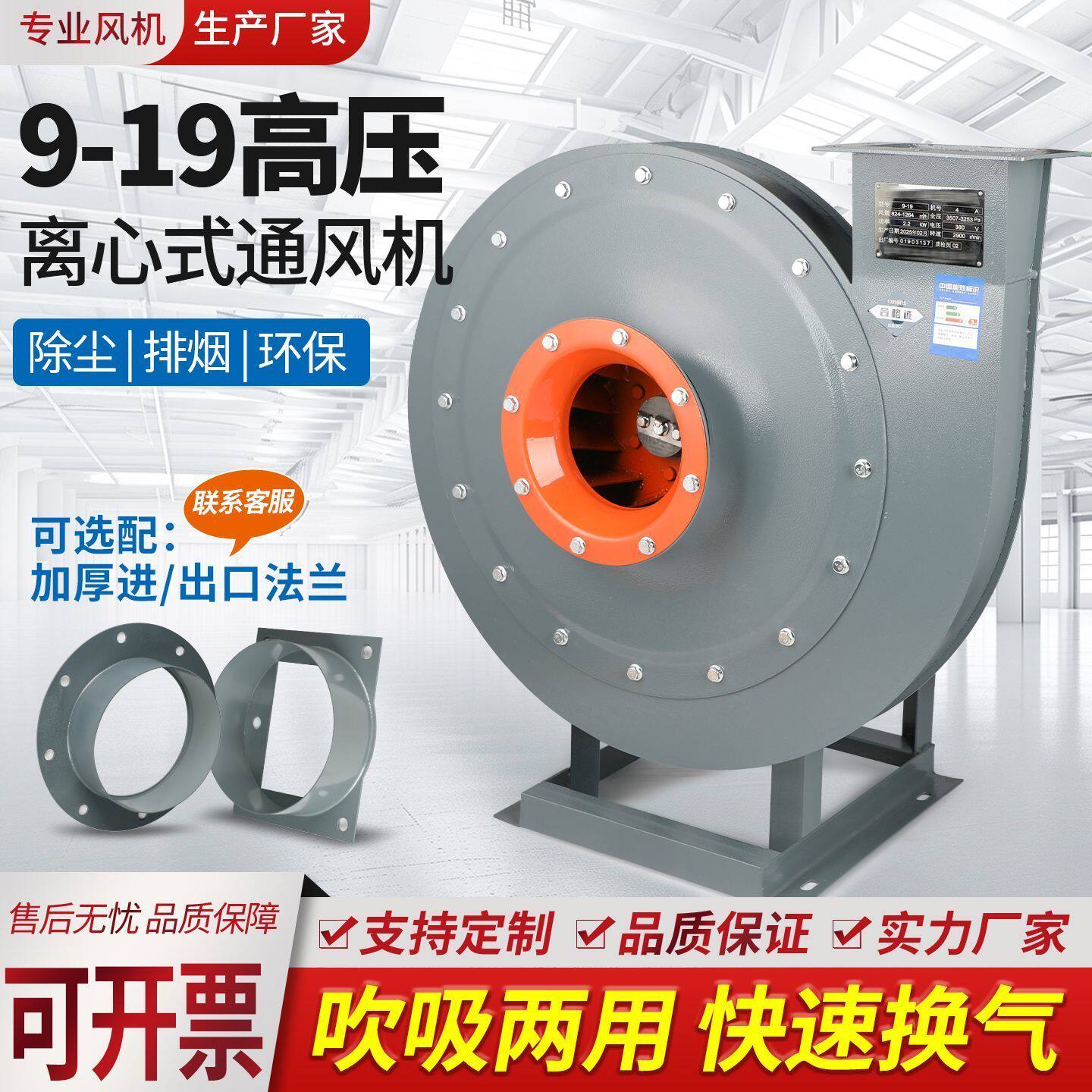 9-19高压离心风机通风机工业380v除尘物料输送鼓风机大吸力抽风机