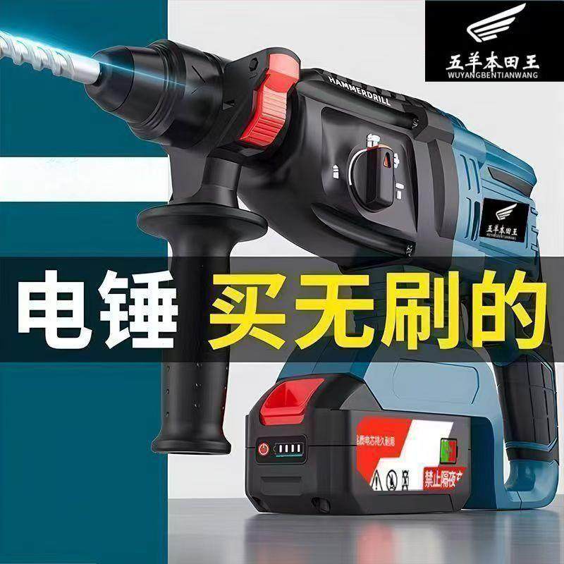 无锂电锤刷大多功能混土冲击钻功率工业DVJ泥级锤钻镐三用,五金/工具,冲击钻头,淘宝优惠券,粉丝福利购,淘宝优惠卷