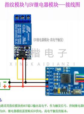 指纹别模块电容式门感改装禁灯具识车设备启动FLDA应P1