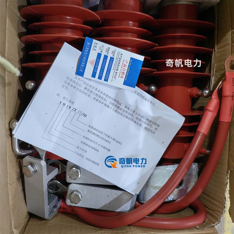 10KV架空线路过电压保护器XHQ5-12.7/36穿刺间隙避雷器FHYZ5C-10C