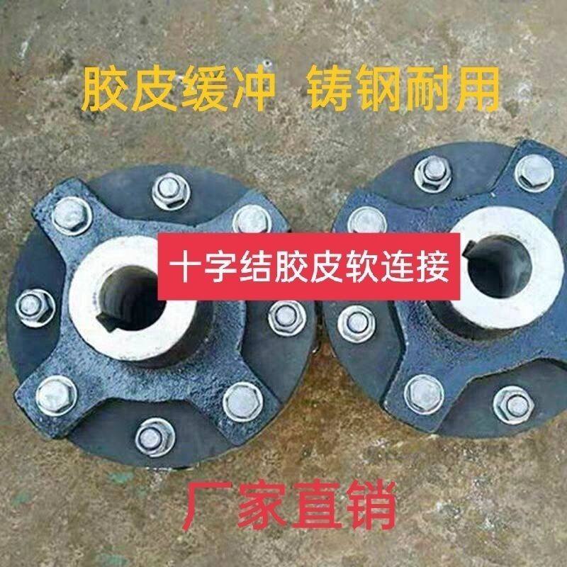 十字软链接联轴器铸钢大扭矩减速机矿山设备专用厂家直销