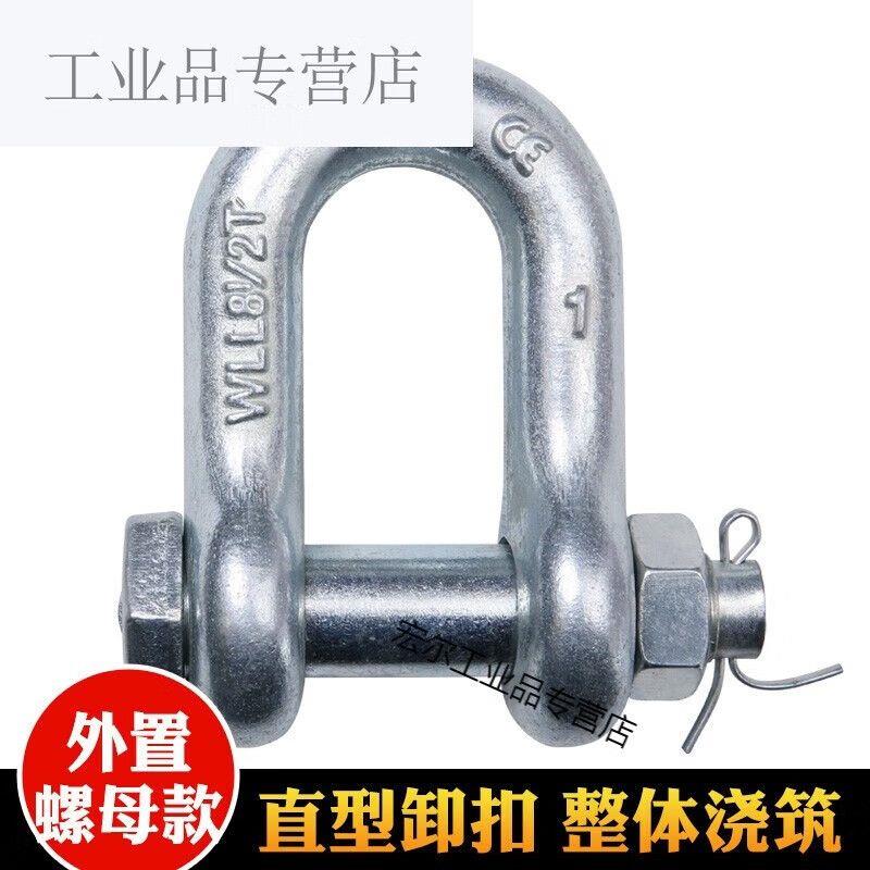 定制卸扣u型美标重式u形