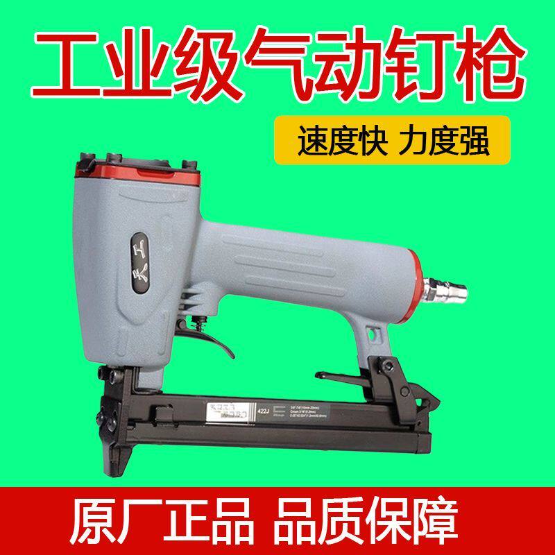 天工码钉枪气钉枪422气动射钉枪U型钉枪打钉枪马钉枪U型钉枪家用