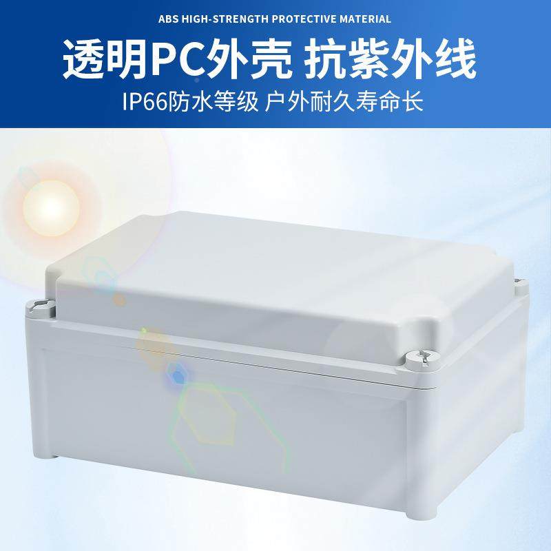 PG系列防源水配PG-22341电箱外基业箱C壳室P体配电箱塑料电盒室外,电子/电工,配电控制柜/控制箱,淘宝优惠券,粉丝福利购,淘宝优惠卷