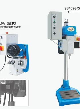 西菱齿轮牙距攻丝5机S式B408SB408/416/6516/6532立式机卧式攻牙