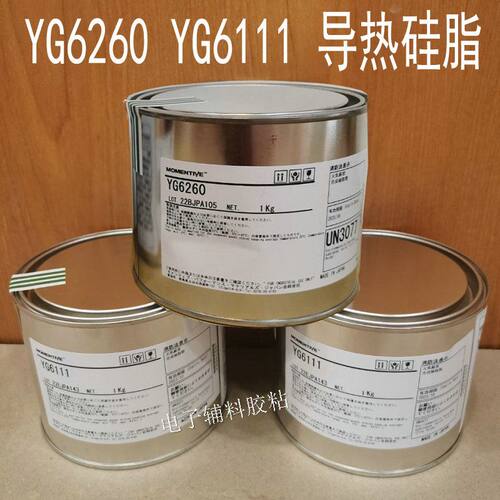 导热硅脂导热膏YG6111散热硅脂YG6260散热膏日本胶水硅胶