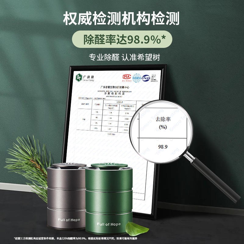 希望树车载去甲醛净化器除异w味车内专用汽车去异味车用除甲醛除