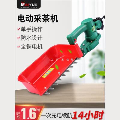 型新ltao6681款电动采茶机锂剪茶机充电式电绿机篱茶树修剪小采摘
