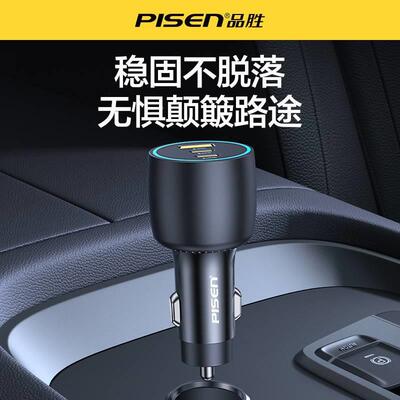 品胜100车车载充电器2C1A超快充级三口点507烟器转换插头充W一拖三