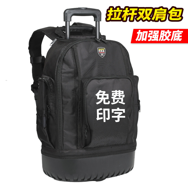 双肩工具包拉杆背包帆布加厚多功能双肩背包出差两用大容量