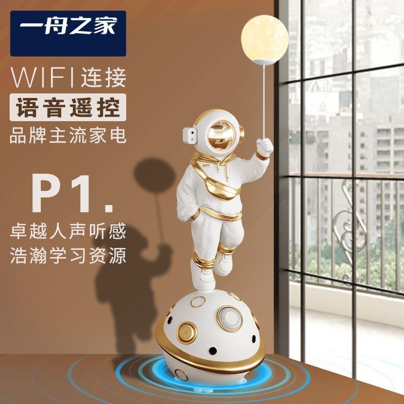 大号WIFI智能声控音响落