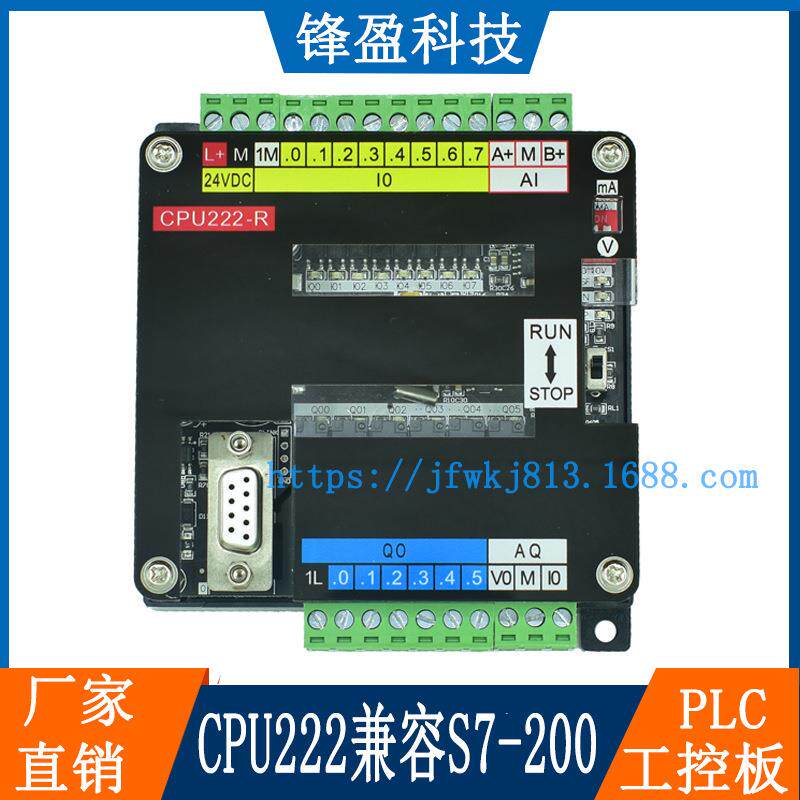PLC工控板CPU222兼容S7-200/CPU224XP板式简易可编程控制器可扩展