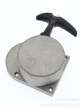迷你49cc 60cc 80cc自行车两冲程发动机手拉点火器 启动器 拉盘