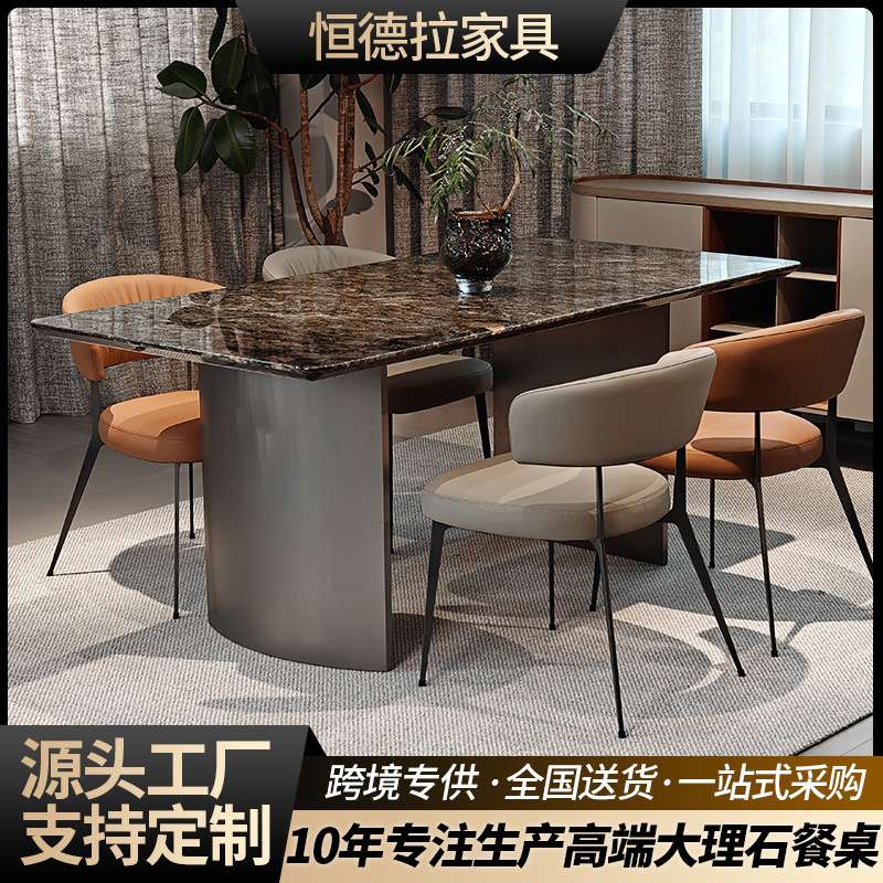 岩板餐桌简约极简风家用大户型大理石花纹餐桌椅厂家大理石餐桌