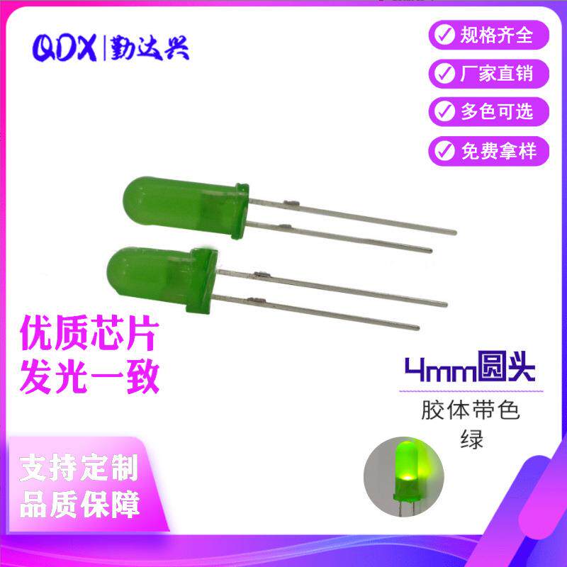 4mm圆头绿发普绿长胶体8mm 10mm高胶体led插件发光二极