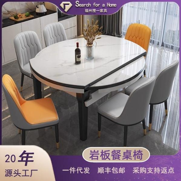 岩板餐桌椅组合家用小户型现代简约实木伸缩可变圆桌新款