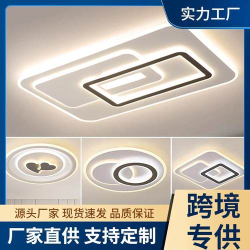 led吸顶灯现代简约客厅灯具2025年新款大气长方形卧室灯套餐超薄