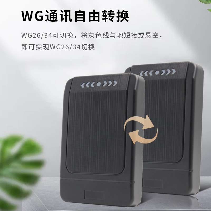IC卡13.56Mhz防水门禁读卡器二代身份证UID读卡器刷卡感应识别
