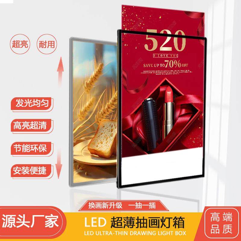 厂家直销led直插式充电式钢化玻璃超薄抽画灯箱发光展示牌价目表