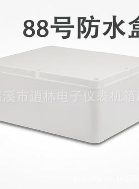 仪表外壳 塑料防水盒 室外密封盒 接线盒88号210*400*500ABS新料