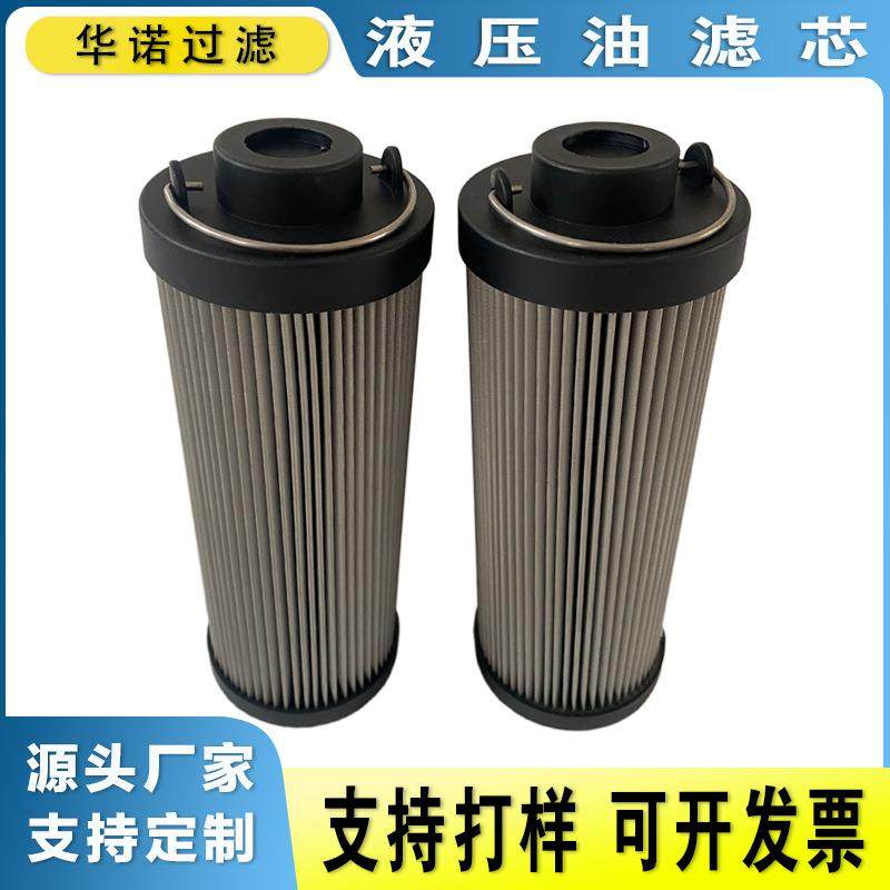 替代HYDAC贺德克0240R010BN3HC高压油滤芯润滑回油过滤器滤芯