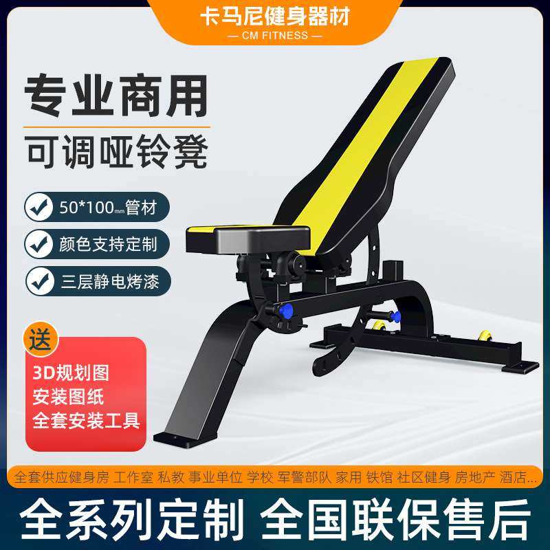 哑铃凳飞鸟卧推多功能健身椅举重椅专业商用健身器材训练凳