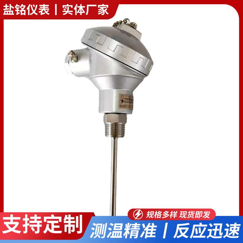 厂家供应WZPB-231/WZPK-236一体化热电阻管道温度探头4分牙4-20ma