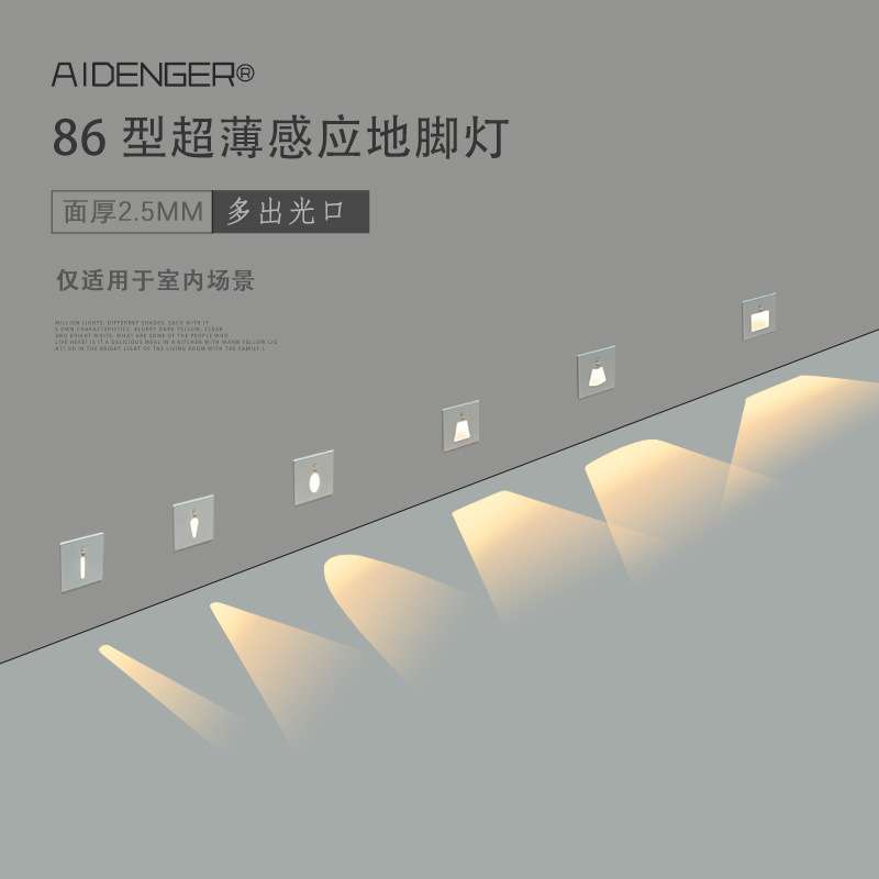 超薄86型嵌入式磁吸地脚感应灯楼梯台阶LED墙角智能人体1瓦小夜灯