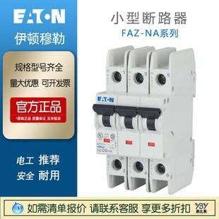 NA小型断路器181991空气开关全系列原装 C20 EATON伊顿穆勒FAZ