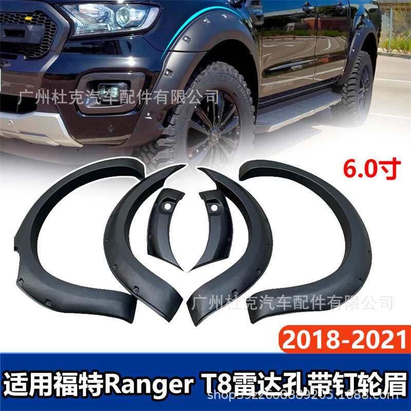 适用福特Ranger T8轮眉19-22带雷达孔免打孔轮眉挡泥板越野改装件