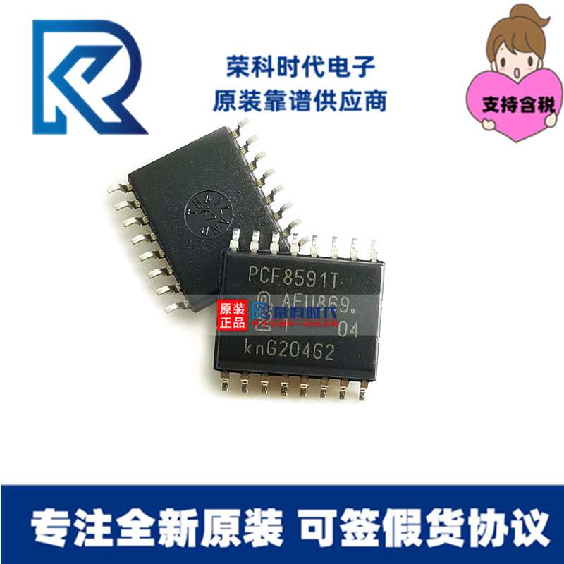 PCF8591T/2 PCF8591 PCF8591T SOP16 专注原装模数转换芯片ADC