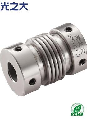 不锈钢波纹管联轴器供应无间隙高扭矩联轴器GRG-20X32弹性连轴器