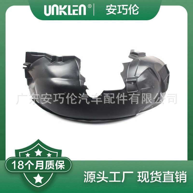 适用捷豹XJ 前右挡泥板 C2D43781 C2D34722 C2D23098