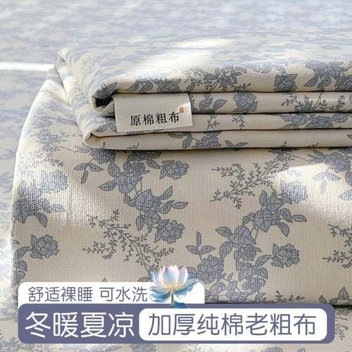 春夏纯棉老粗布床单单件床盖加厚亚麻凉感被单人宿舍枕套三件套