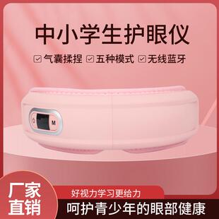 2021新款眼睛视力儿童近视散光眼部按摩仪训练器护眼仪眼保仪家用