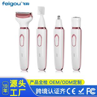 新款女士电动去鼻毛机鼻毛修剪剃须鬓角修眉四合一多功能套装剃须