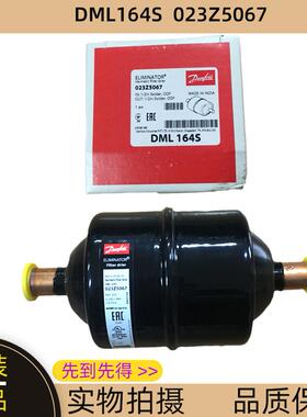 Danfoss丹弗斯干燥过滤器 DML164S/DCL164S 023Z5032 5044 506709