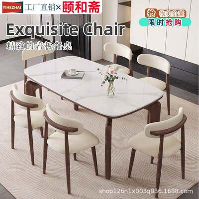 中古风奶油岩板餐桌家用小户型大象腿实木复古长方形现代简约饭桌