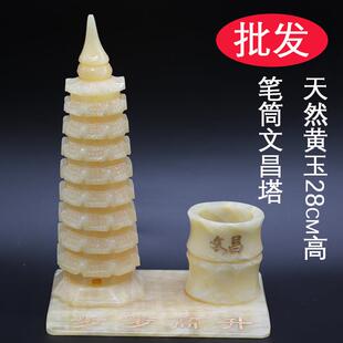 天然米黄玉29厘米笔筒文昌笔塔摆件玉器玉雕工艺品9层升职助学