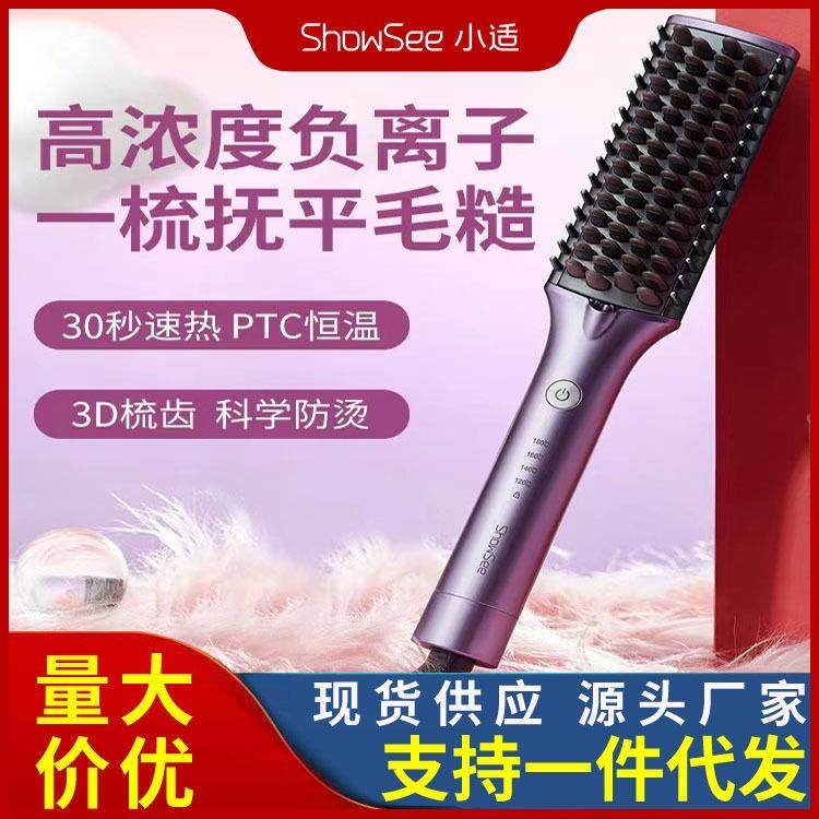 小适负离子直发梳电梳子直卷发棒两用家用发一梳懒人夹板