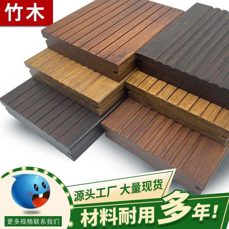 3公分户外竹木地板防滑防潮防水室外景区栈道园林环保重竹木坐凳