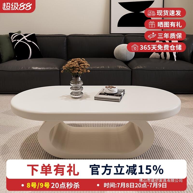创意椭圆形茶几客厅家用小户型现代极简轻奢设计师茶几奶油风